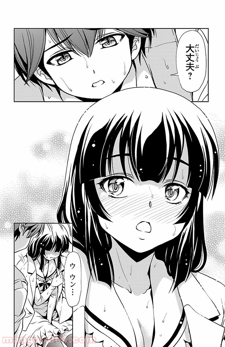 ヨメクラ - 第31話 - Page 35