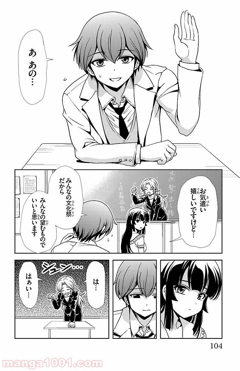 ヨメクラ - 第31話 - Page 7