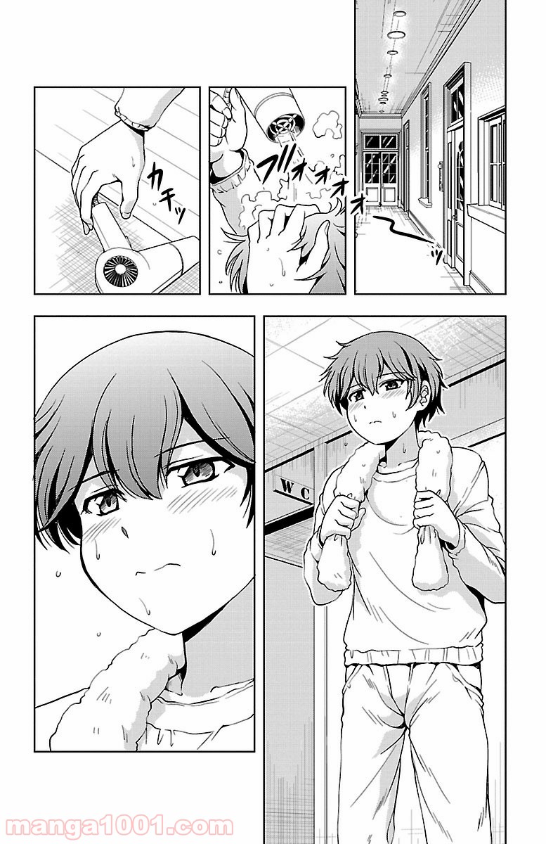 ヨメクラ 第32話 - Trang 2