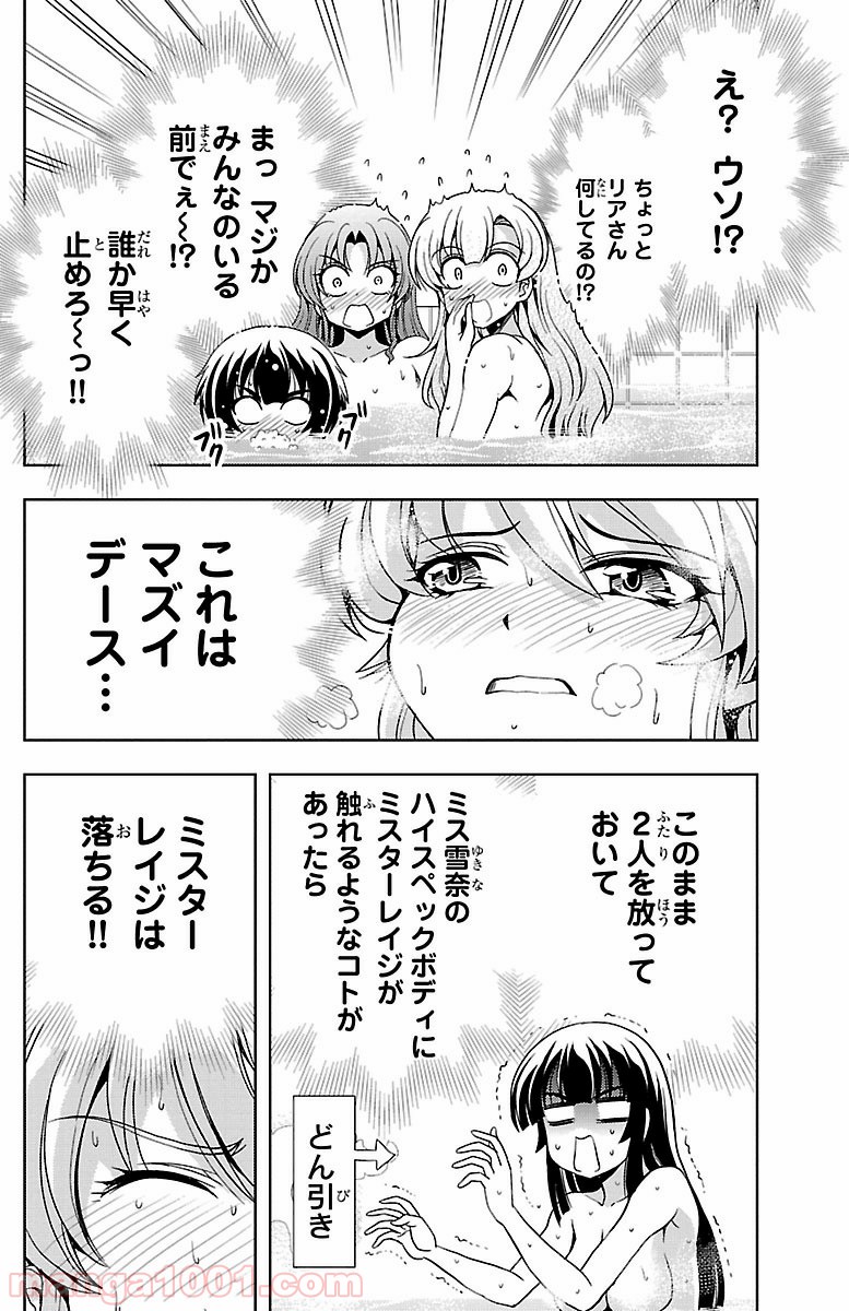 ヨメクラ 第32話 - Trang 13