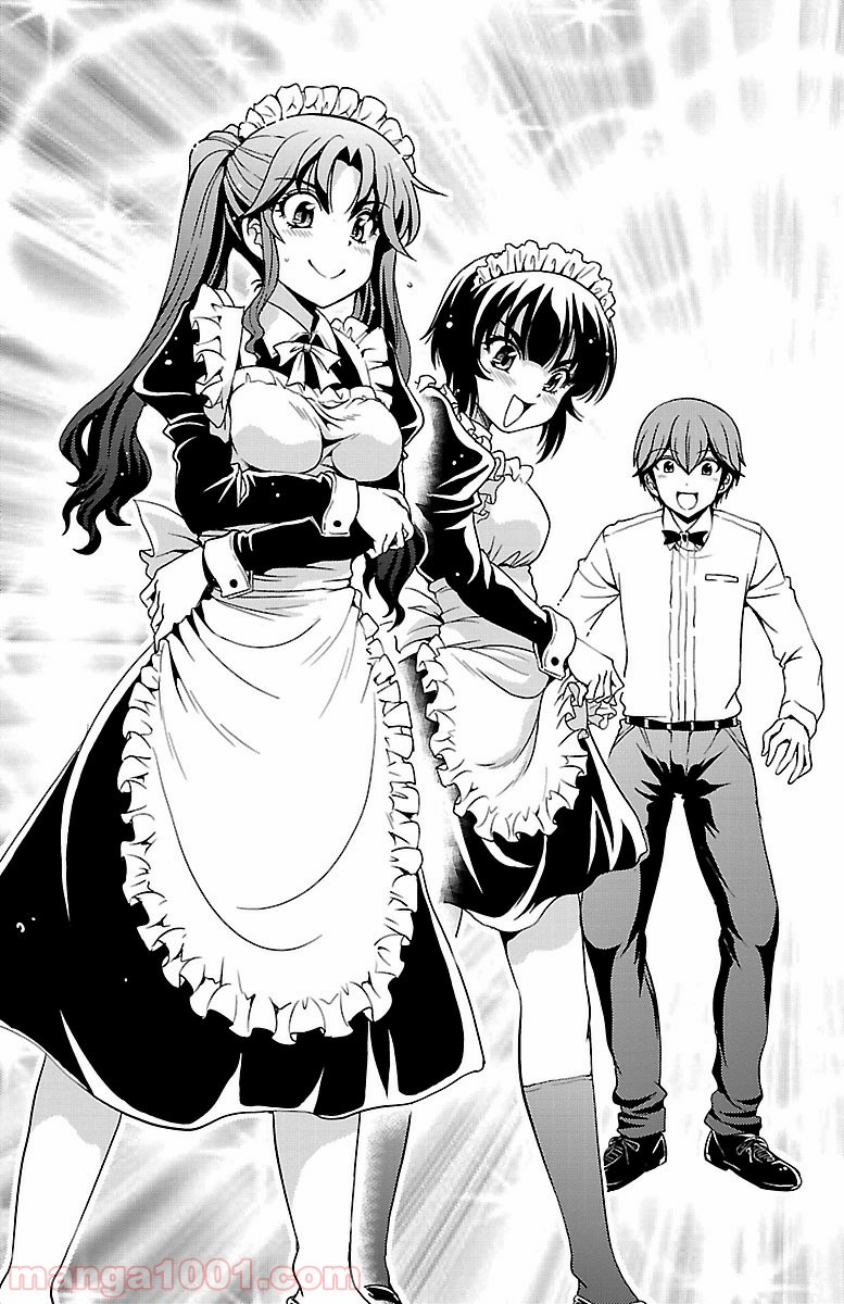 ヨメクラ 第32話 - Trang 31