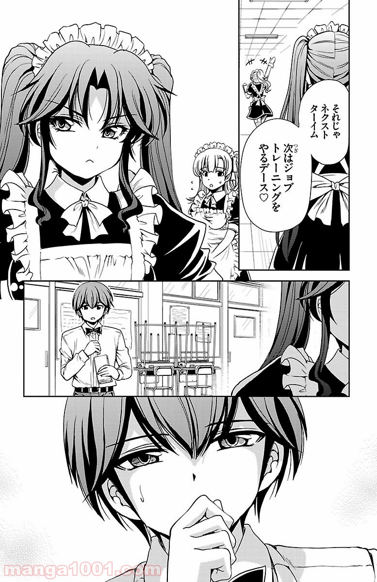 ヨメクラ 第32話 - Trang 40