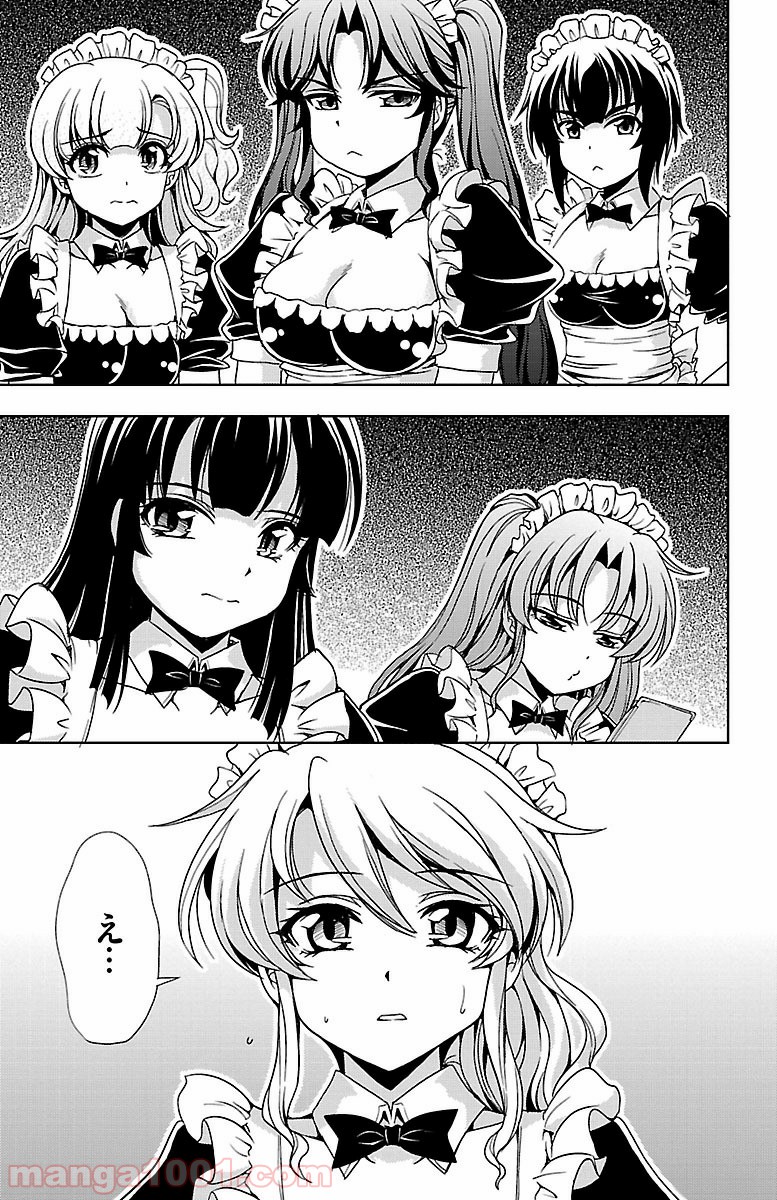 ヨメクラ 第32話 - Trang 43