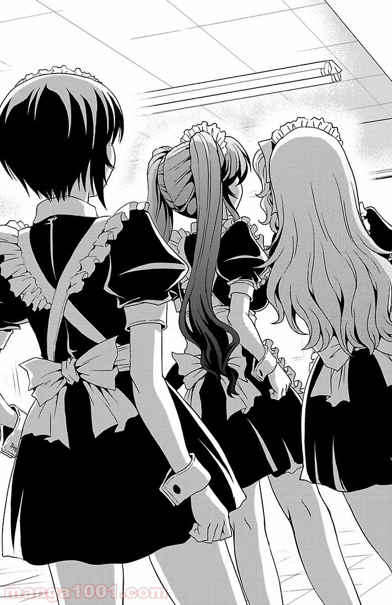 ヨメクラ 第32話 - Trang 45