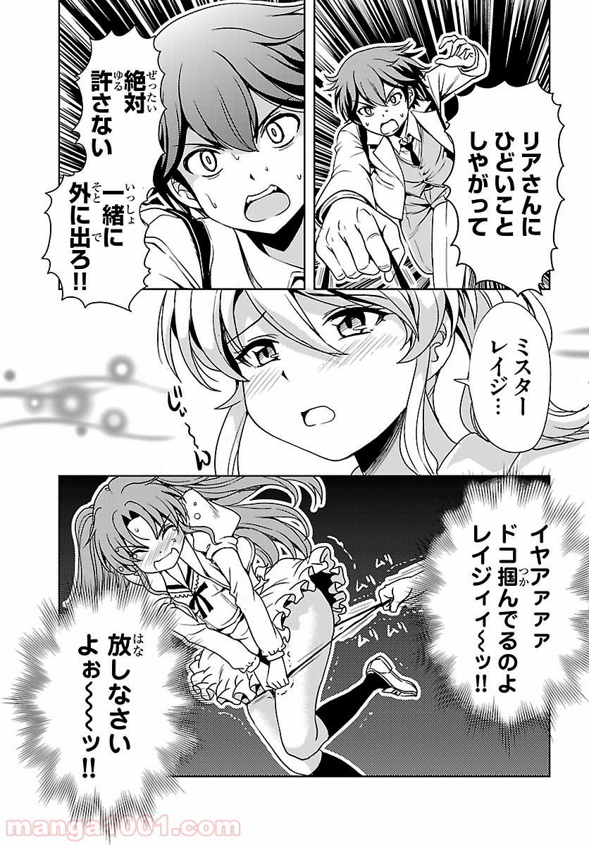 ヨメクラ - 第34話 - Page 38