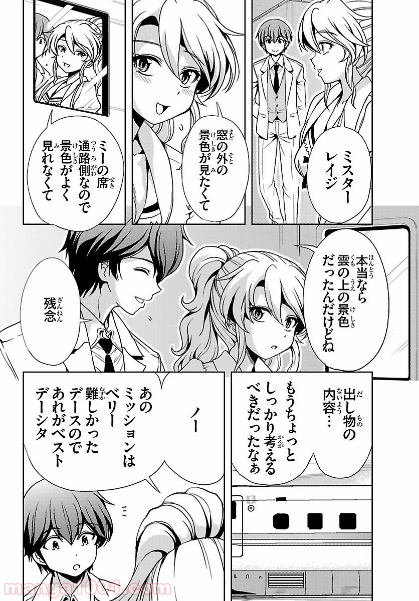 ヨメクラ - 第34話 - Page 7