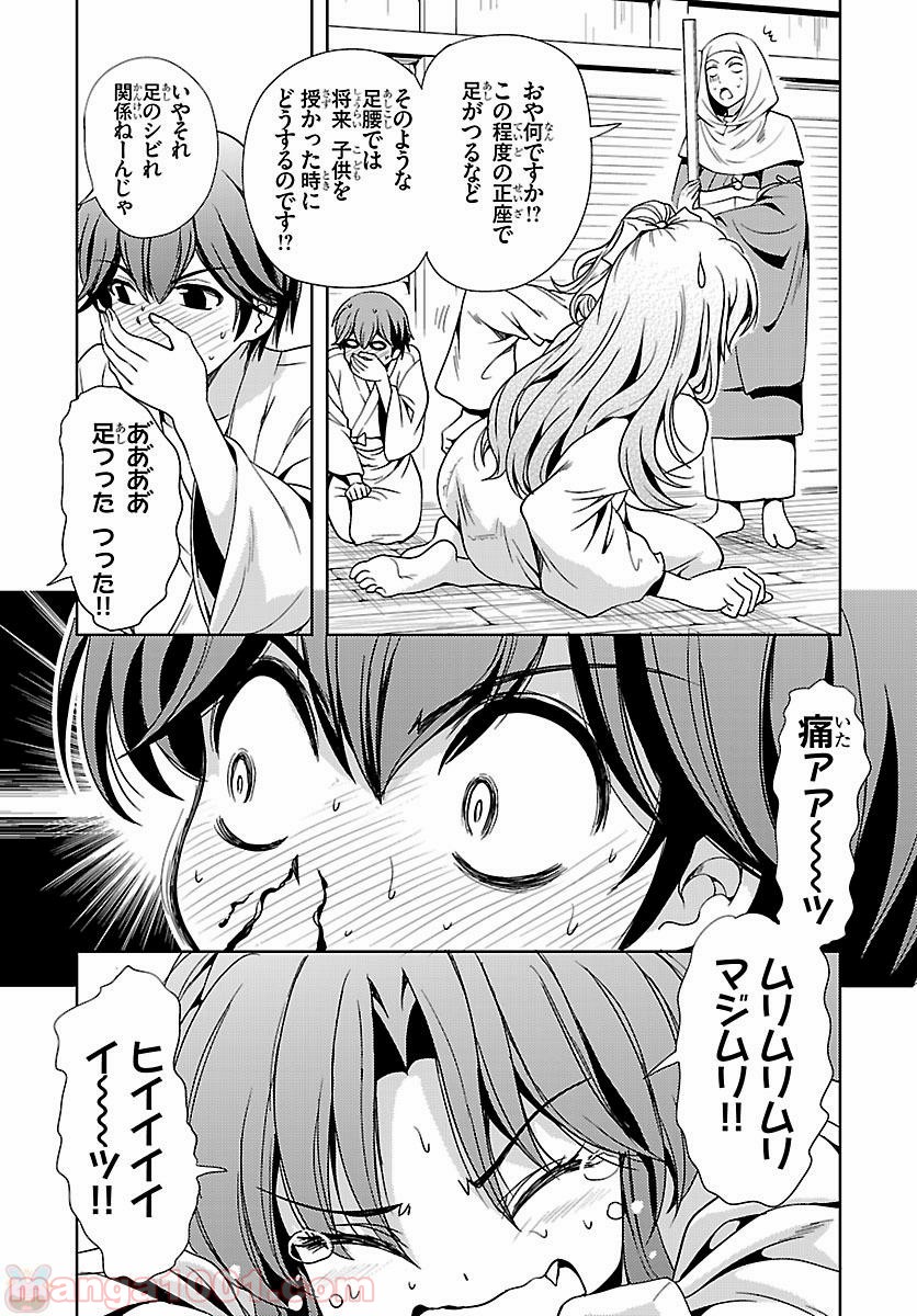 ヨメクラ - 第35話 - Page 24