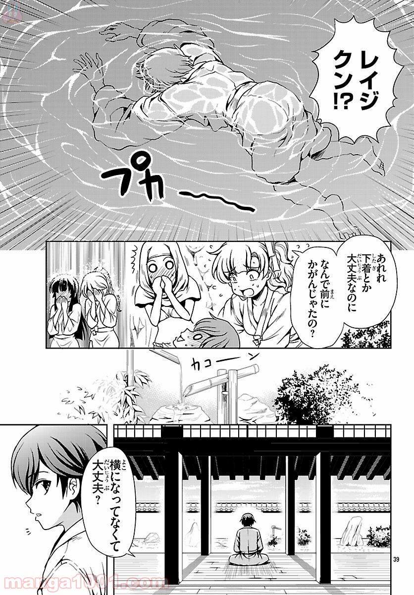 ヨメクラ - 第35話 - Page 39