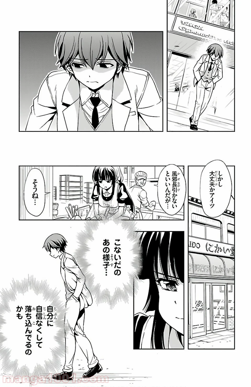 ヨメクラ - 第38話 - Page 30