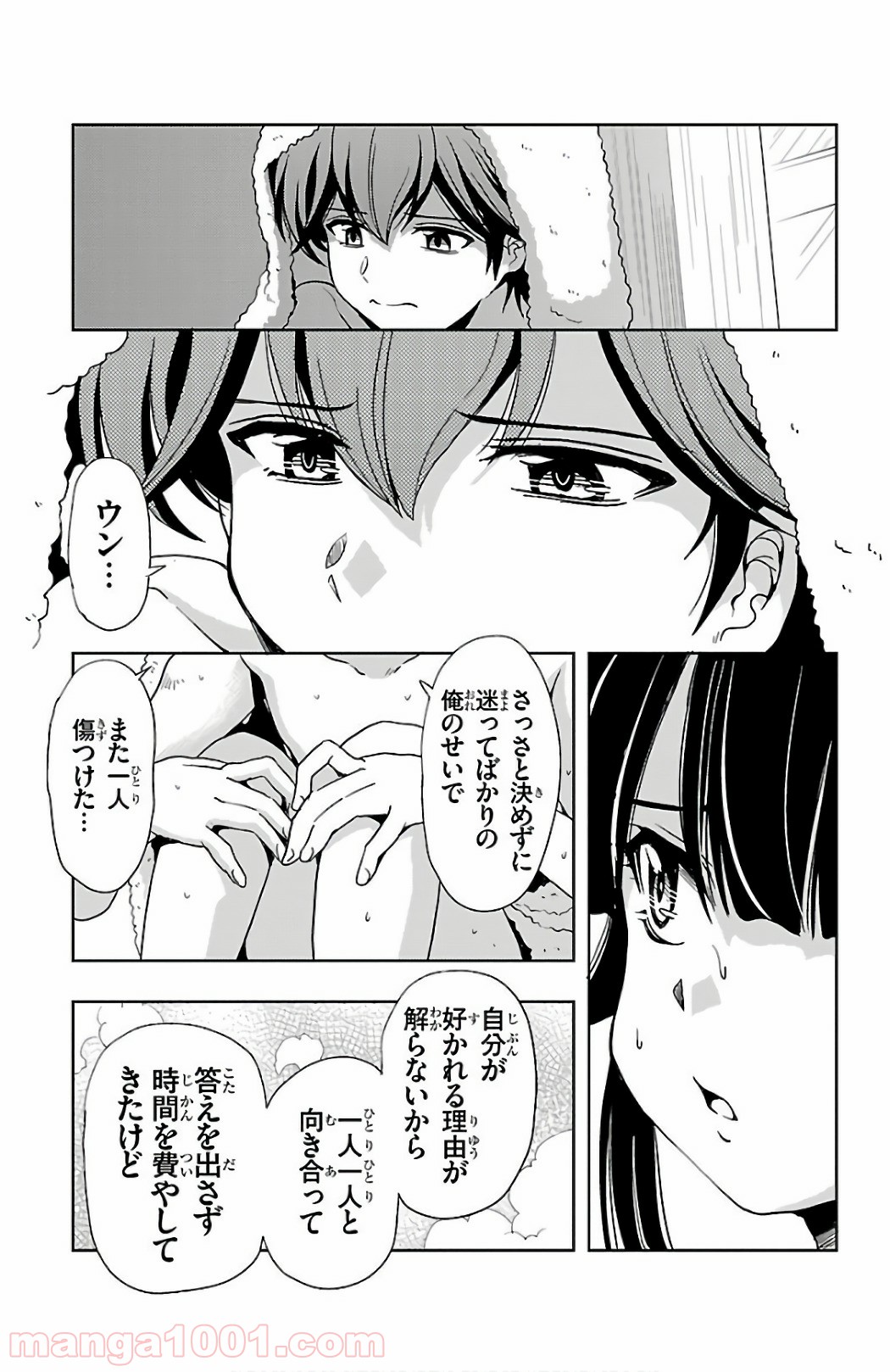 ヨメクラ - 第39話 - Page 33