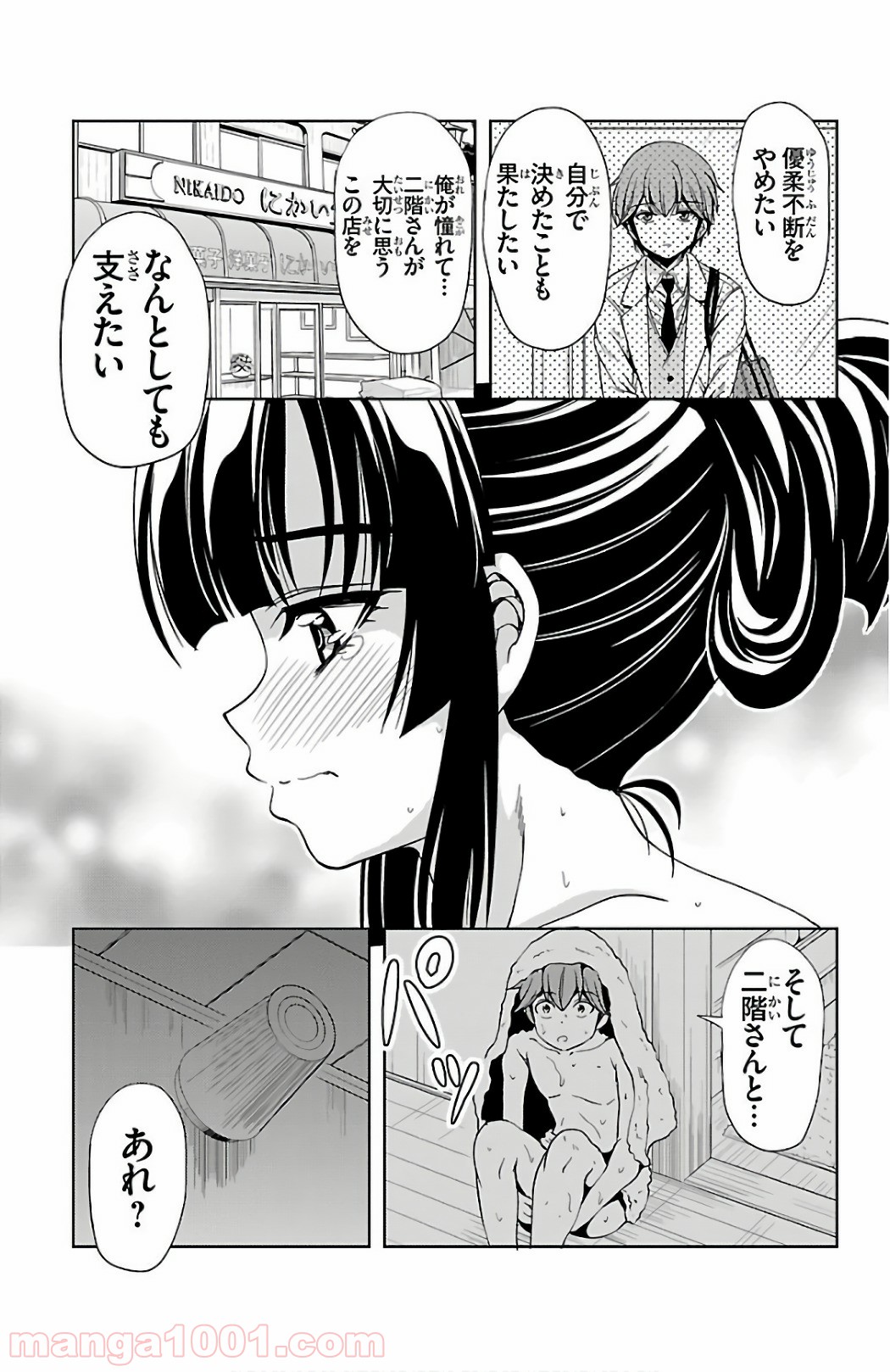 ヨメクラ - 第39話 - Page 35