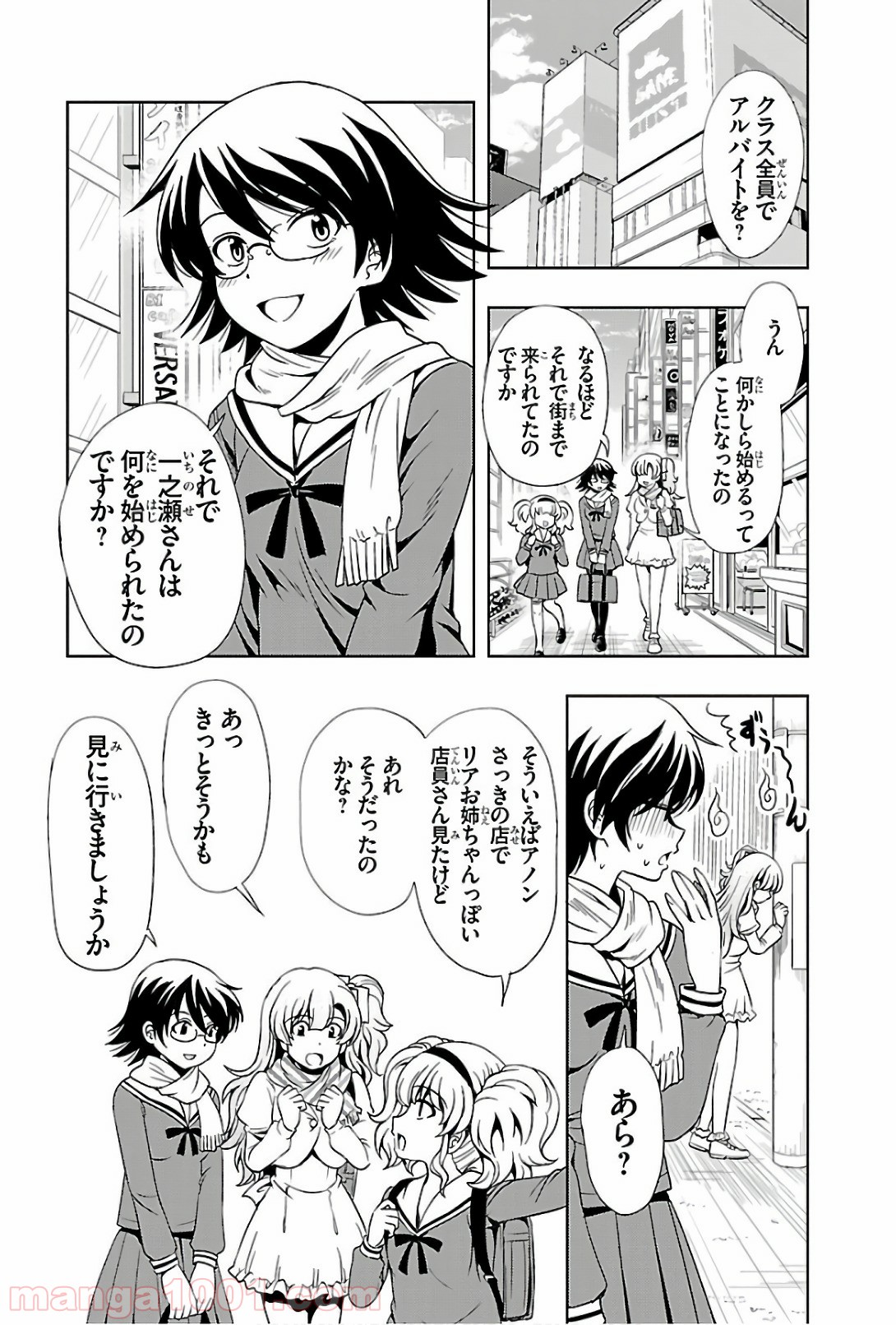 ヨメクラ - 第41話 - Page 12