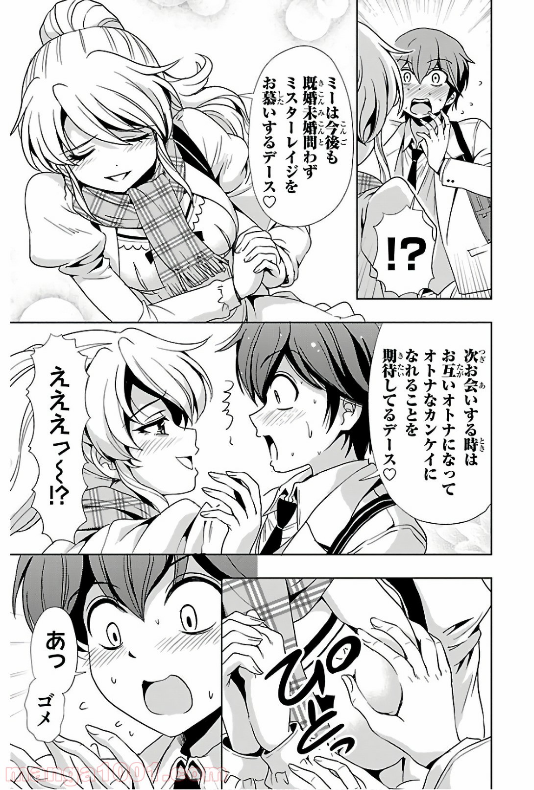 ヨメクラ - 第41話 - Page 39