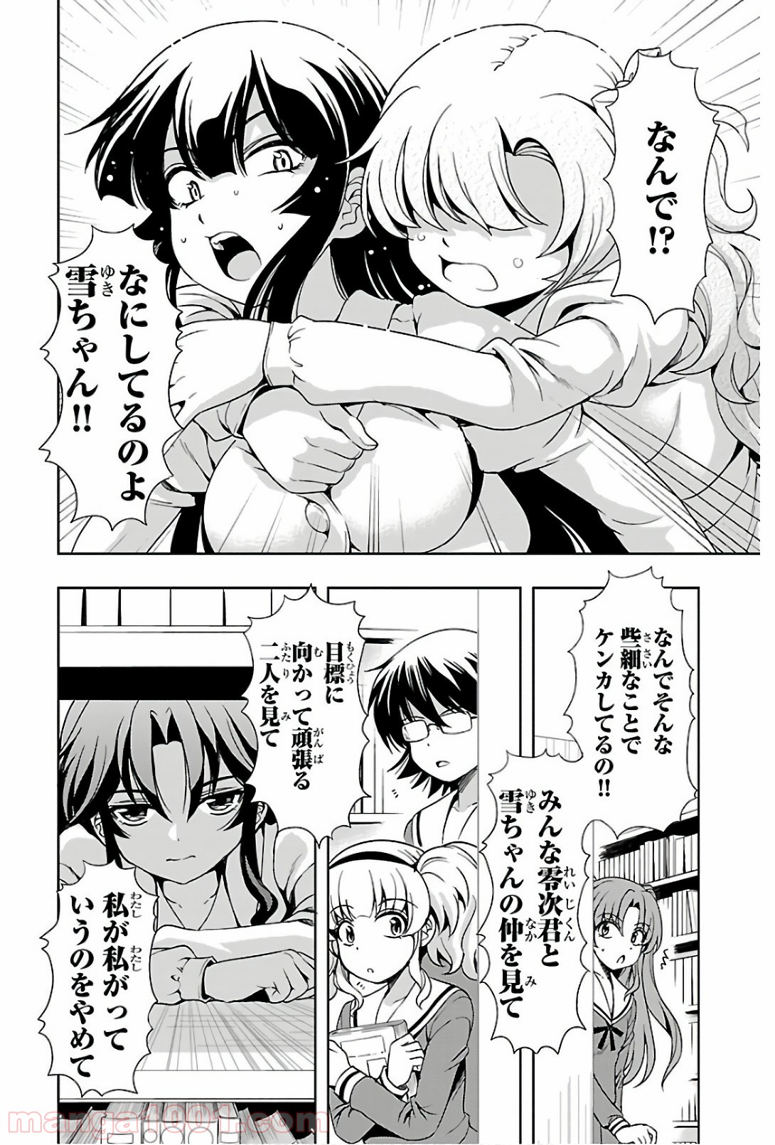 ヨメクラ - 第42話 - Page 34