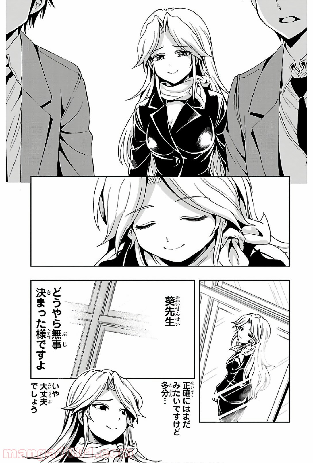 ヨメクラ 第43話 - Trang 13