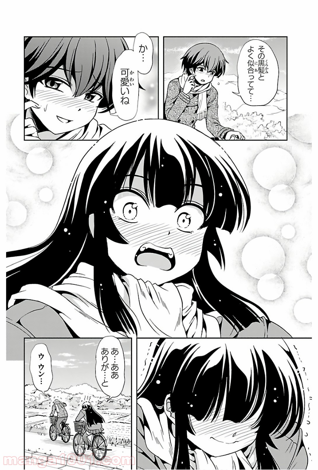 ヨメクラ 第43話 - Trang 20