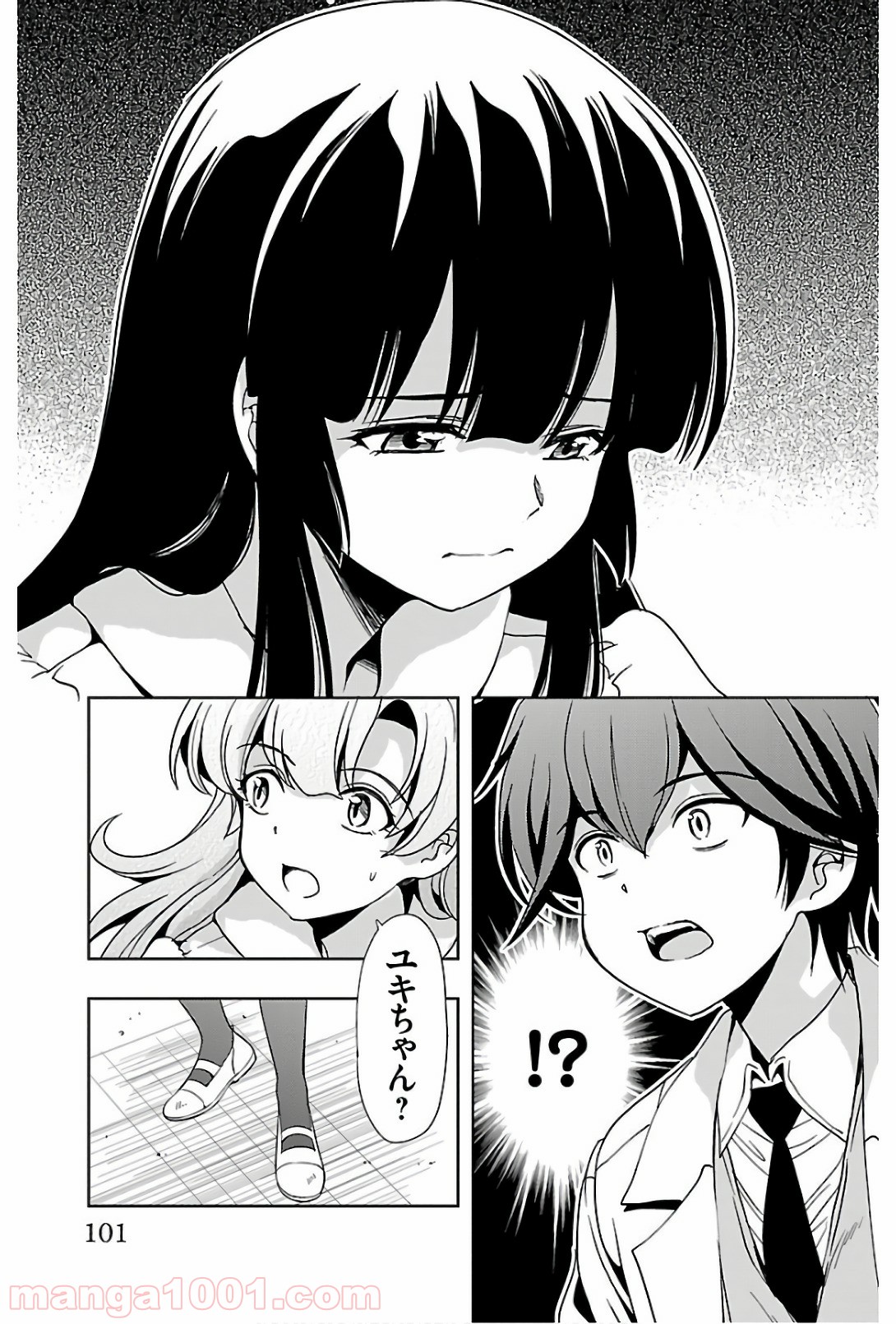 ヨメクラ 第43話 - Trang 3