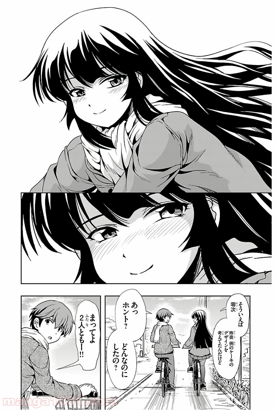 ヨメクラ 第43話 - Trang 22