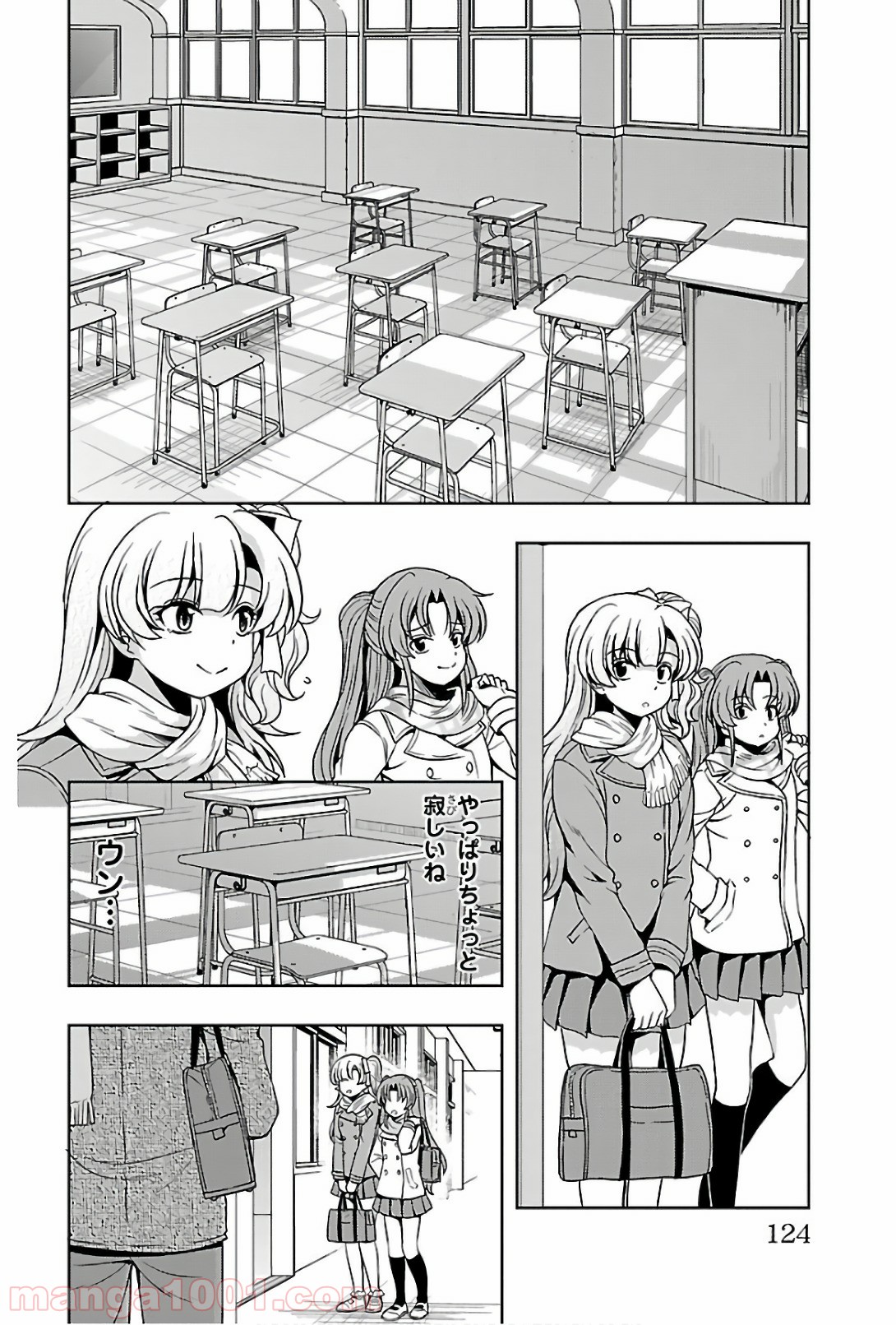 ヨメクラ 第43話 - Trang 26
