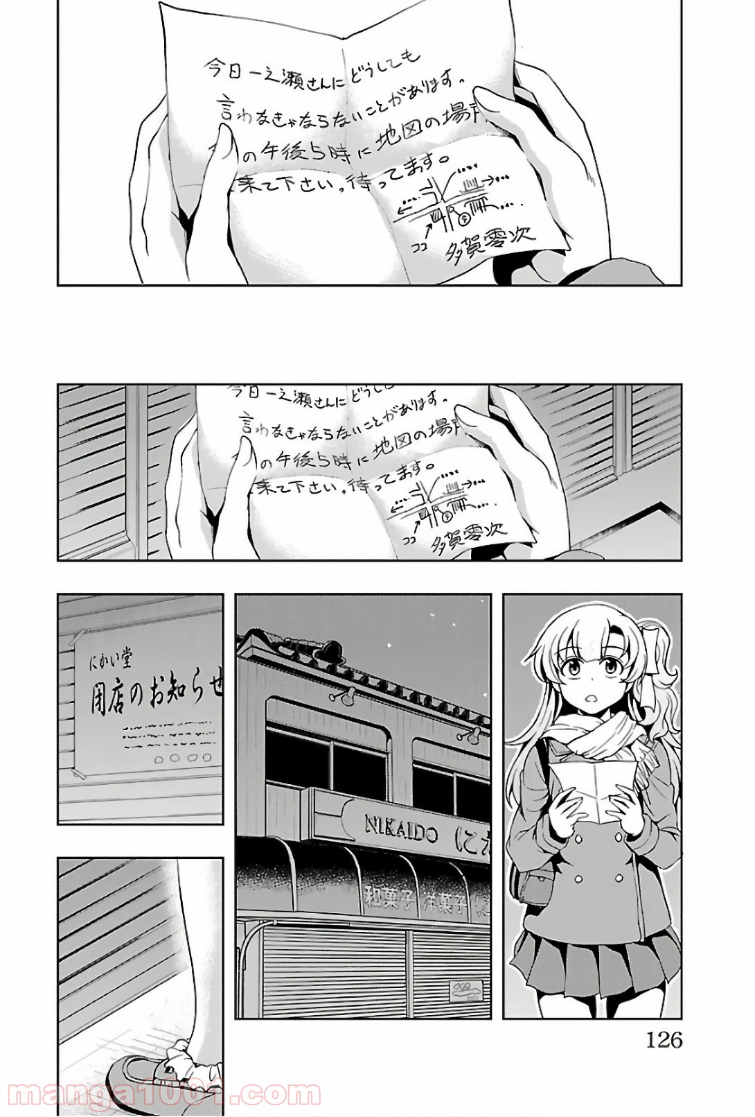 ヨメクラ 第43話 - Trang 28