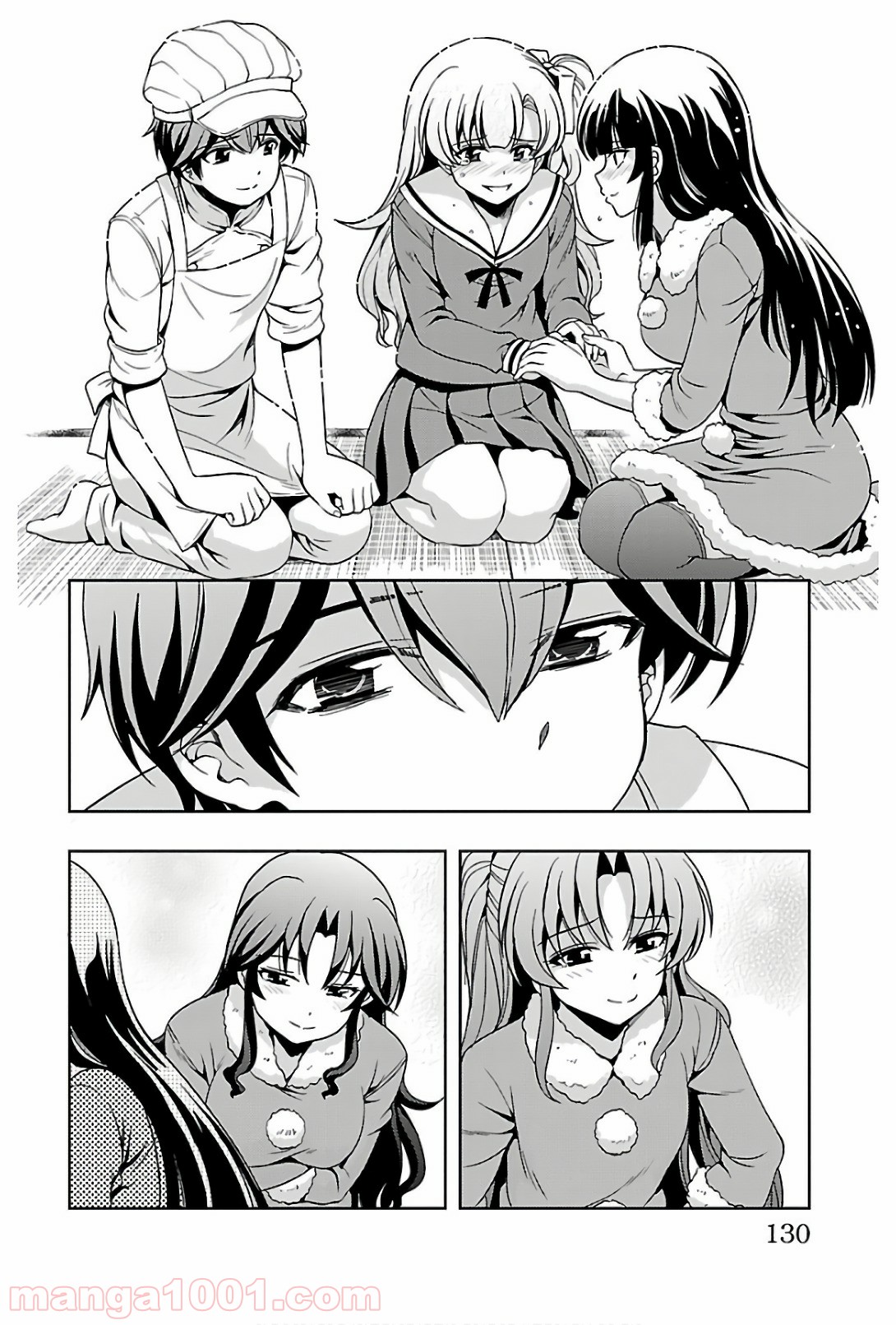 ヨメクラ 第43話 - Trang 32