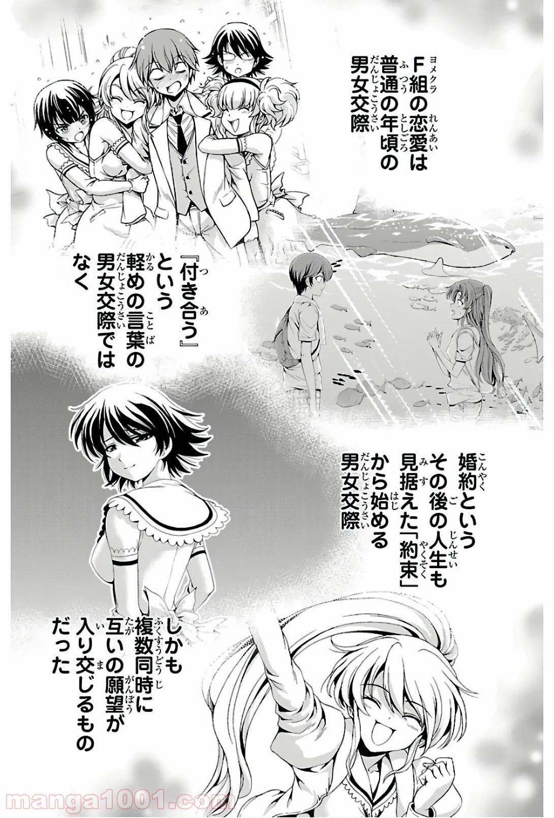 ヨメクラ 第43話 - Trang 35