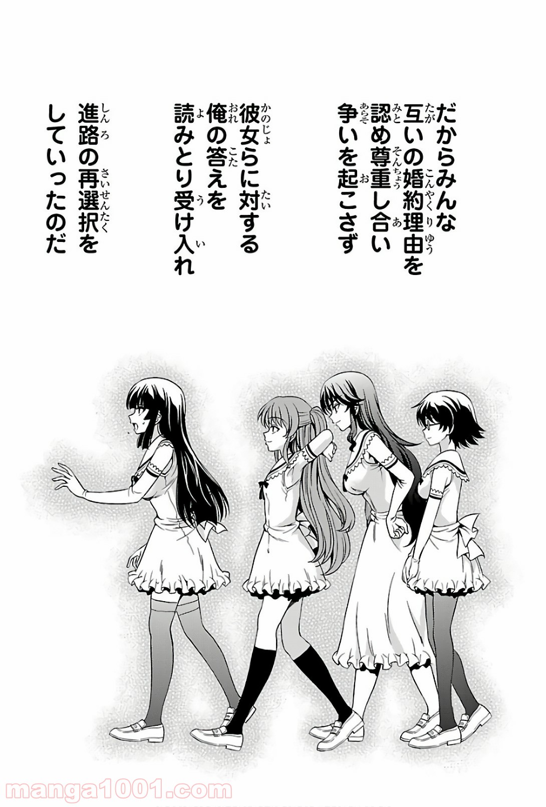 ヨメクラ 第43話 - Trang 36