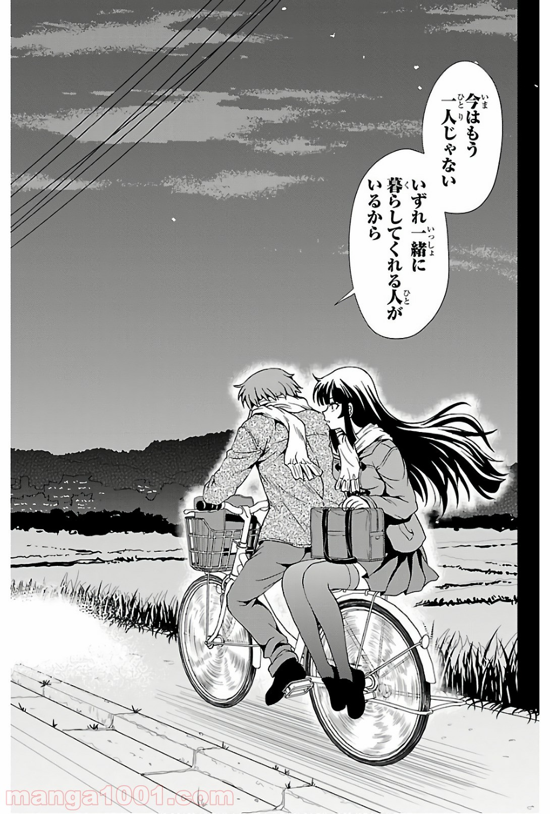 ヨメクラ 第43話 - Trang 42