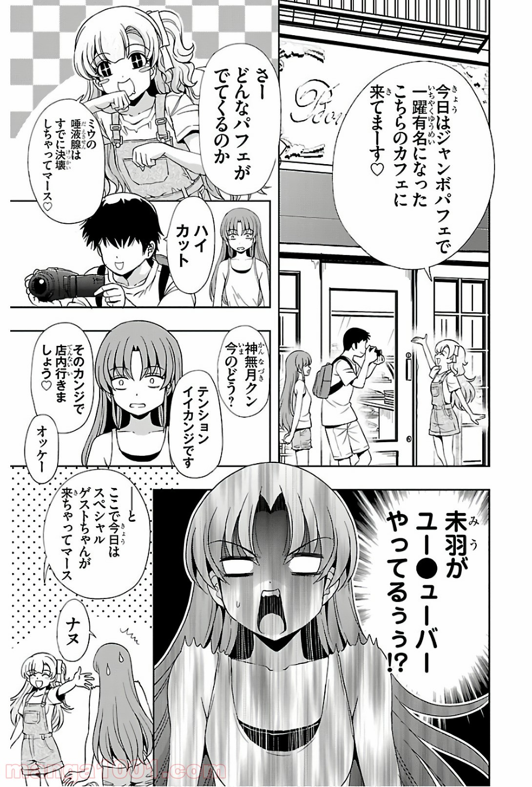 ヨメクラ - 第44話 - Page 21