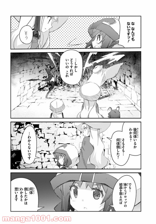 誰にでもできる影から助ける魔王討伐 - 第23話 - Page 4