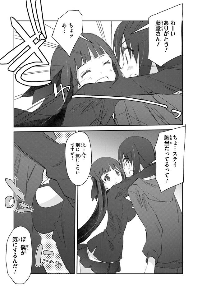 誰にでもできる影から助ける魔王討伐 第37話 - Trang 6