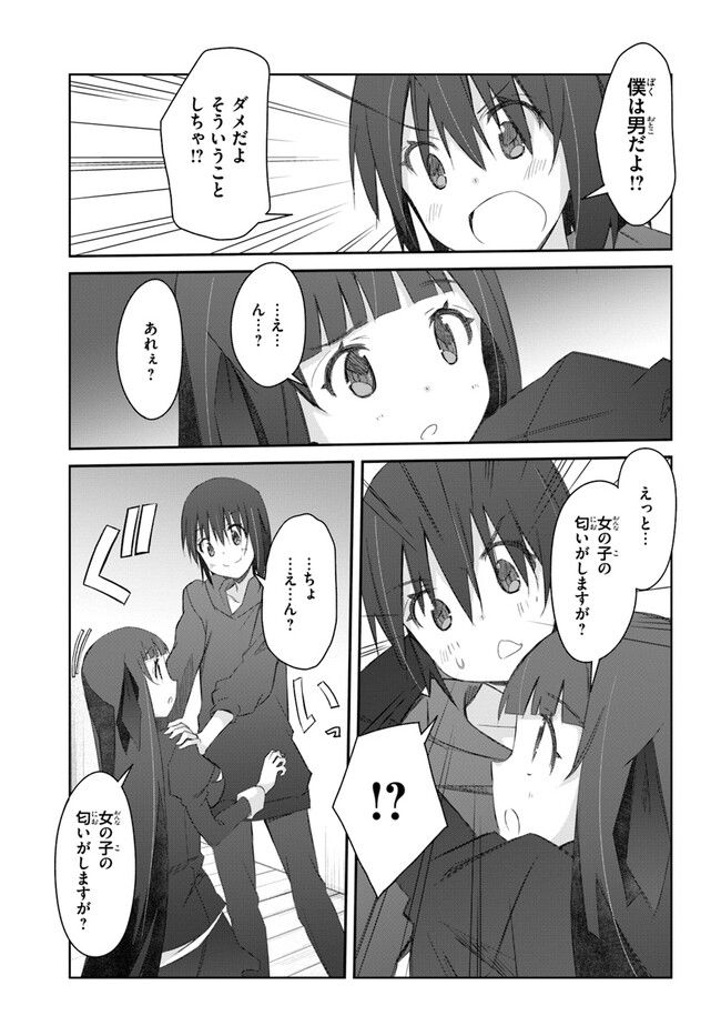 誰にでもできる影から助ける魔王討伐 第37話 - Trang 7