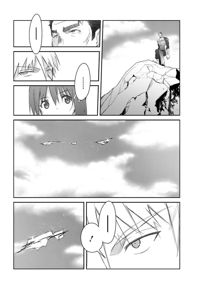 誰にでもできる影から助ける魔王討伐 第38話 - Trang 12