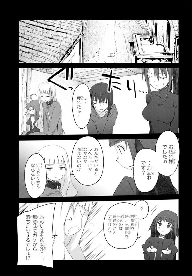 誰にでもできる影から助ける魔王討伐 - 第39話 - Page 7