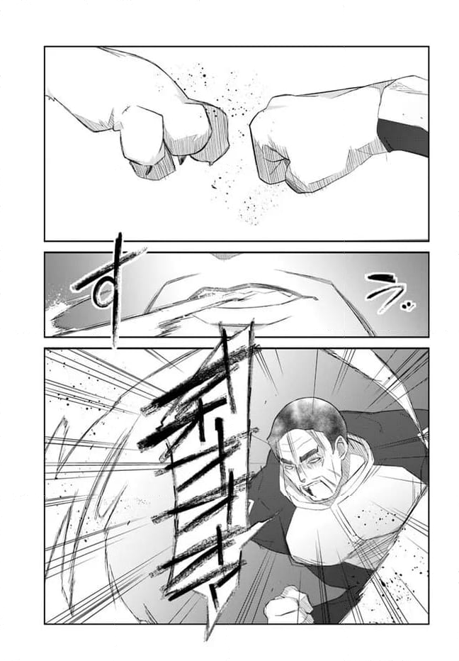 誰にでもできる影から助ける魔王討伐 第41話 - Trang 3