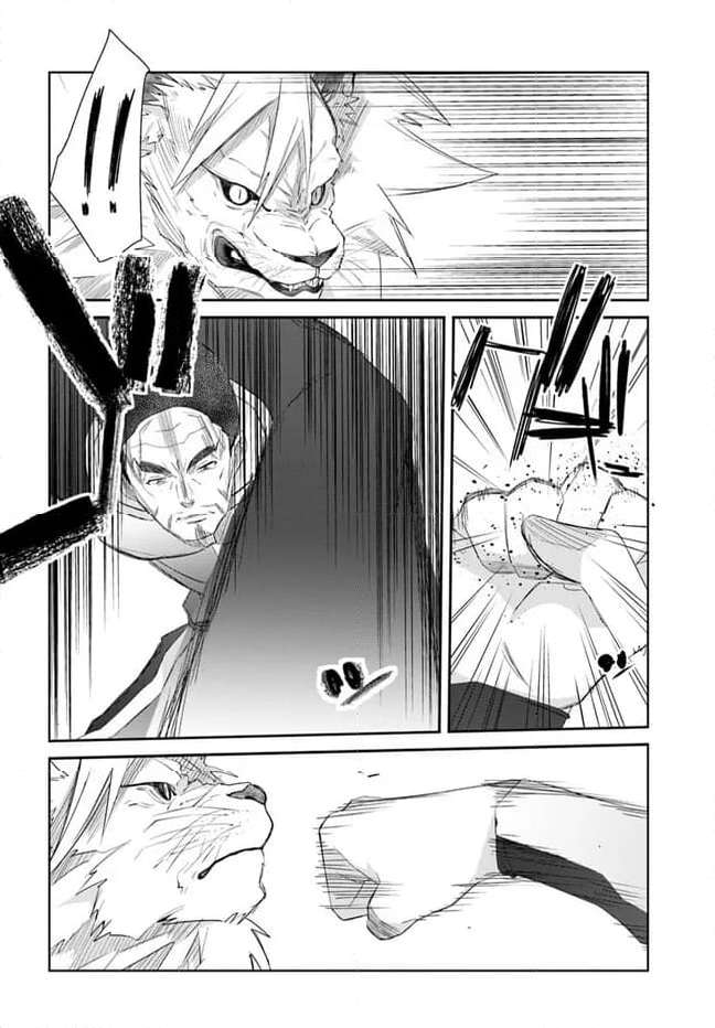 誰にでもできる影から助ける魔王討伐 第41話 - Trang 4