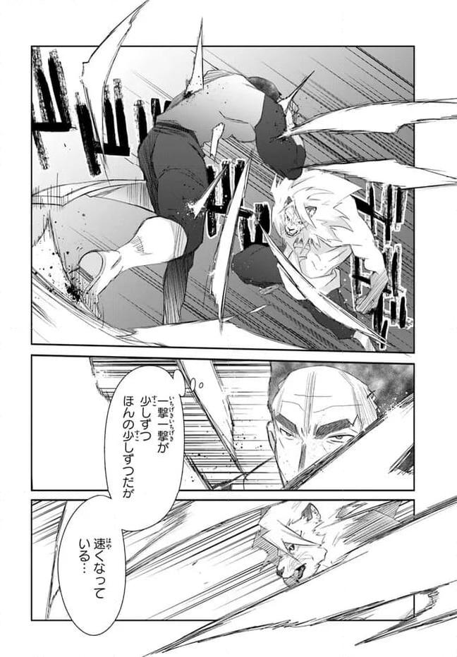 誰にでもできる影から助ける魔王討伐 第41話 - Trang 8
