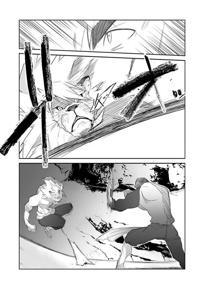 誰にでもできる影から助ける魔王討伐 第41話 - Trang 9