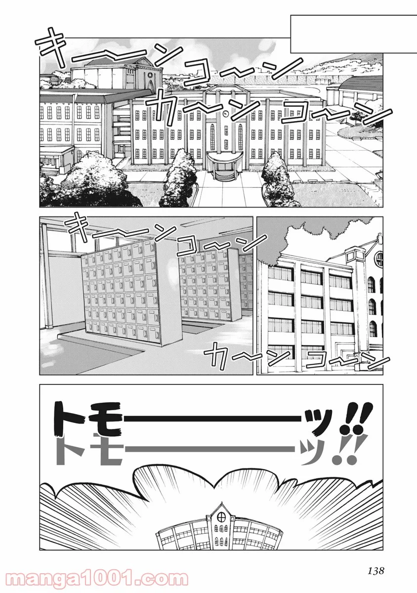 アスラクライン - 第11話 - Page 6