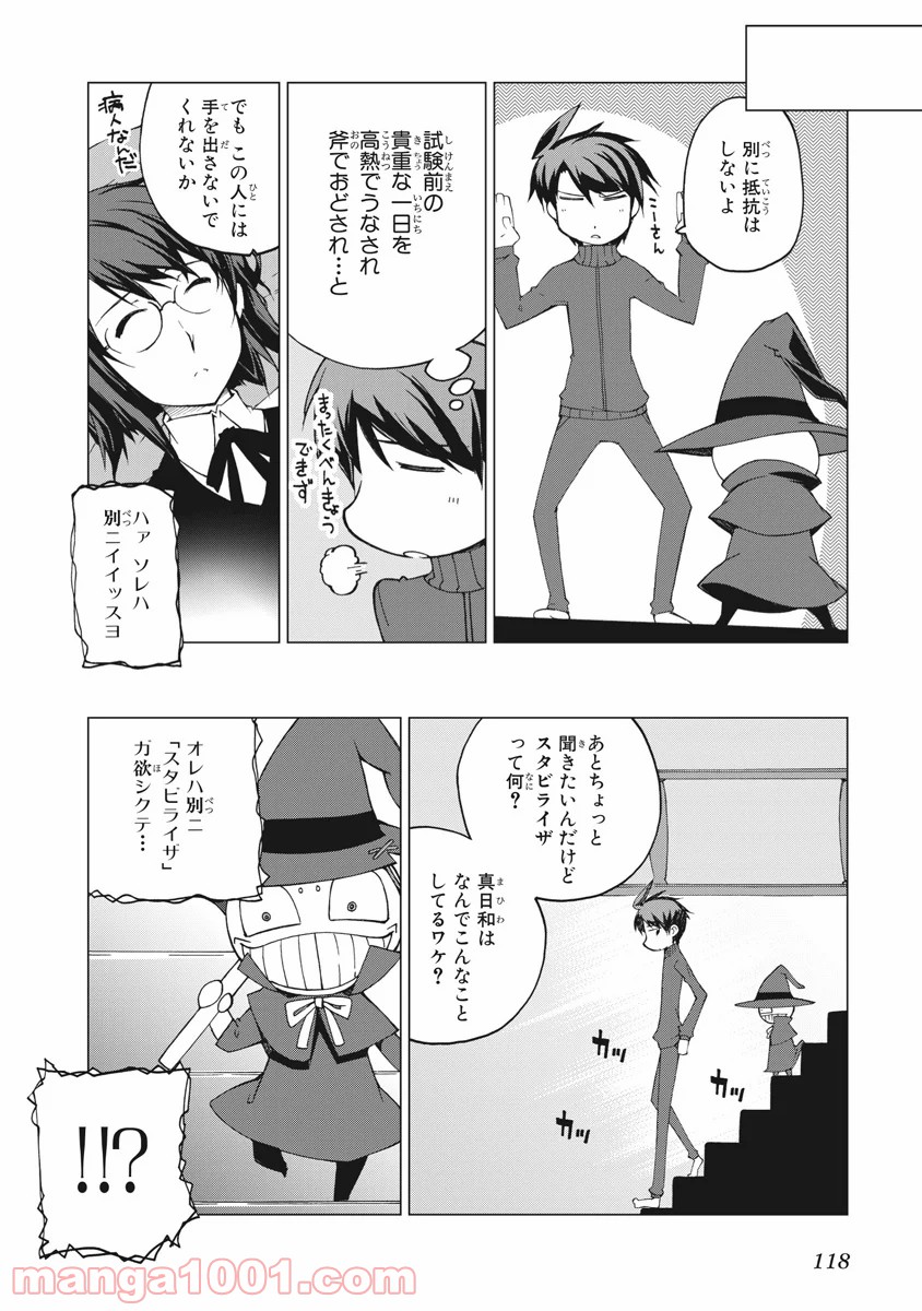 アスラクライン - 第23話 - Page 6