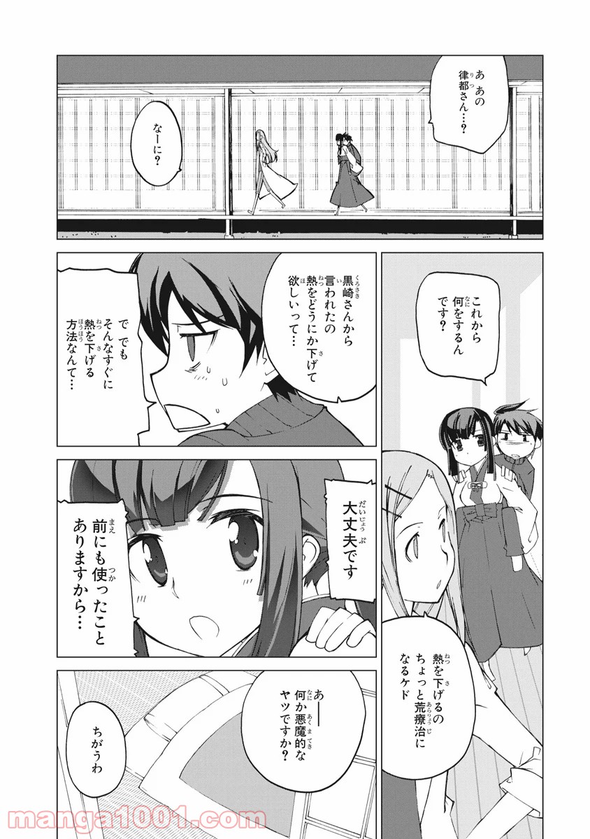 アスラクライン - 第24話 - Page 18