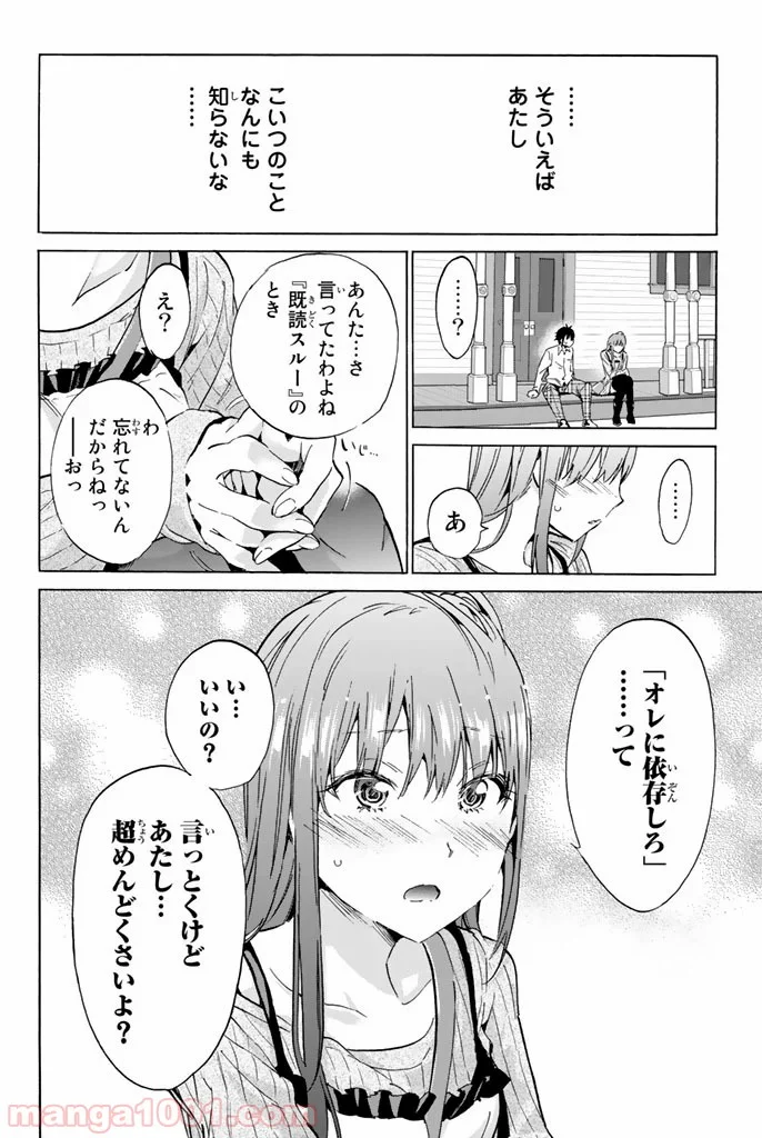 リアルアカウント - 第22話 - Page 10