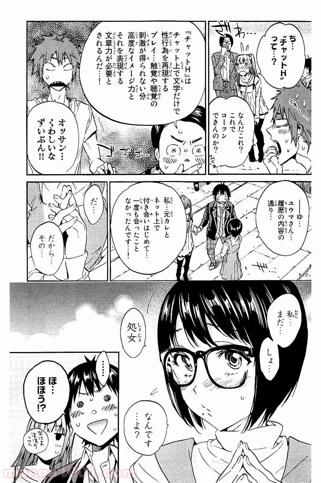 リアルアカウント - 第24話 - Page 9