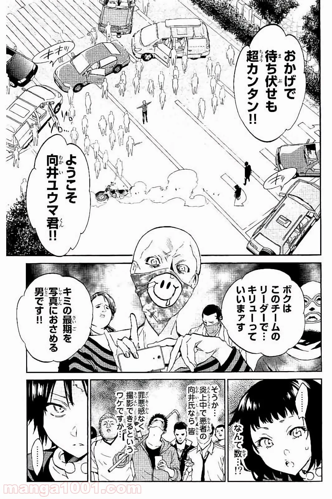 リアルアカウント - 第33話 - Page 10