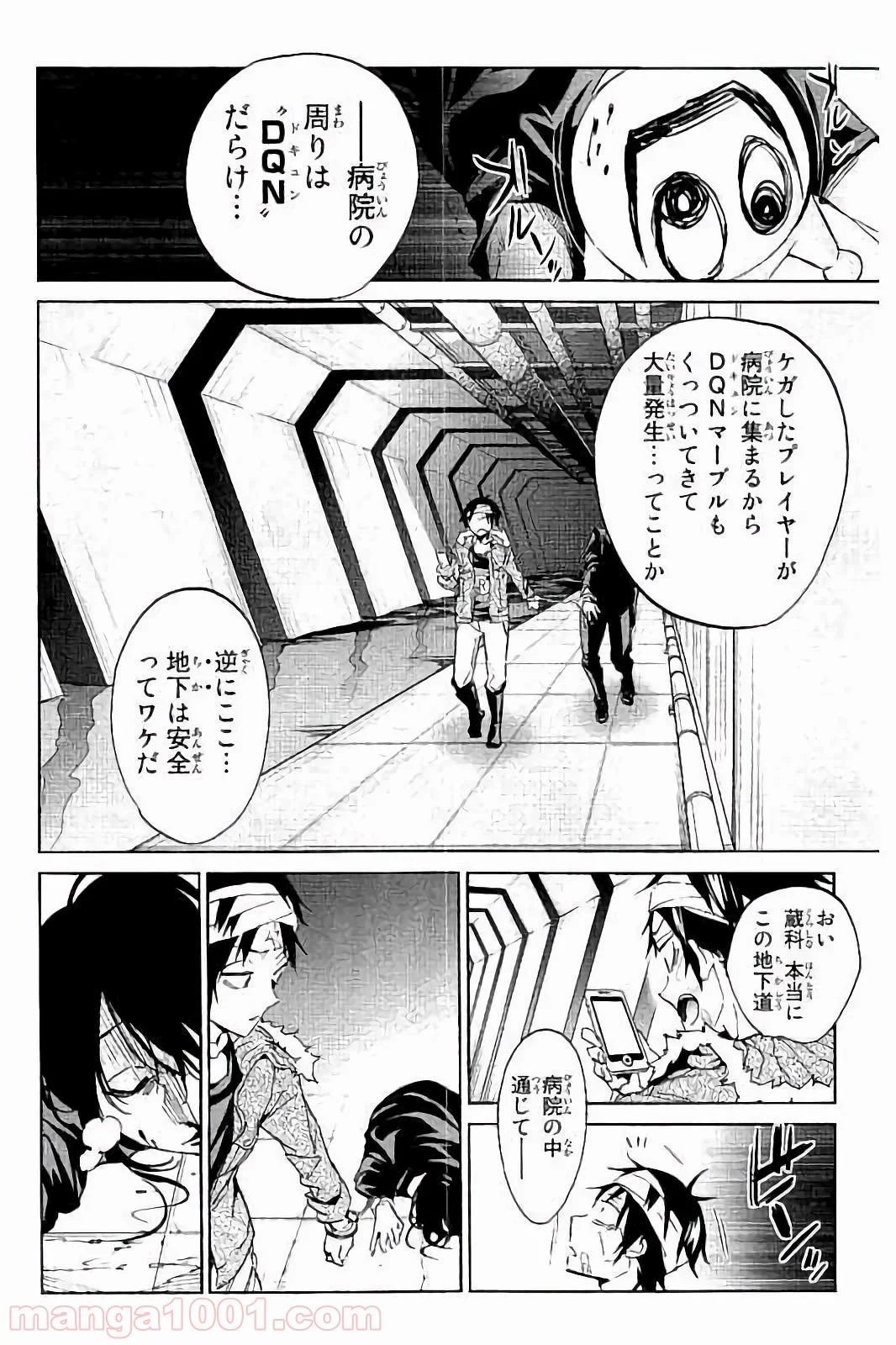 リアルアカウント - 第36話 - Page 8