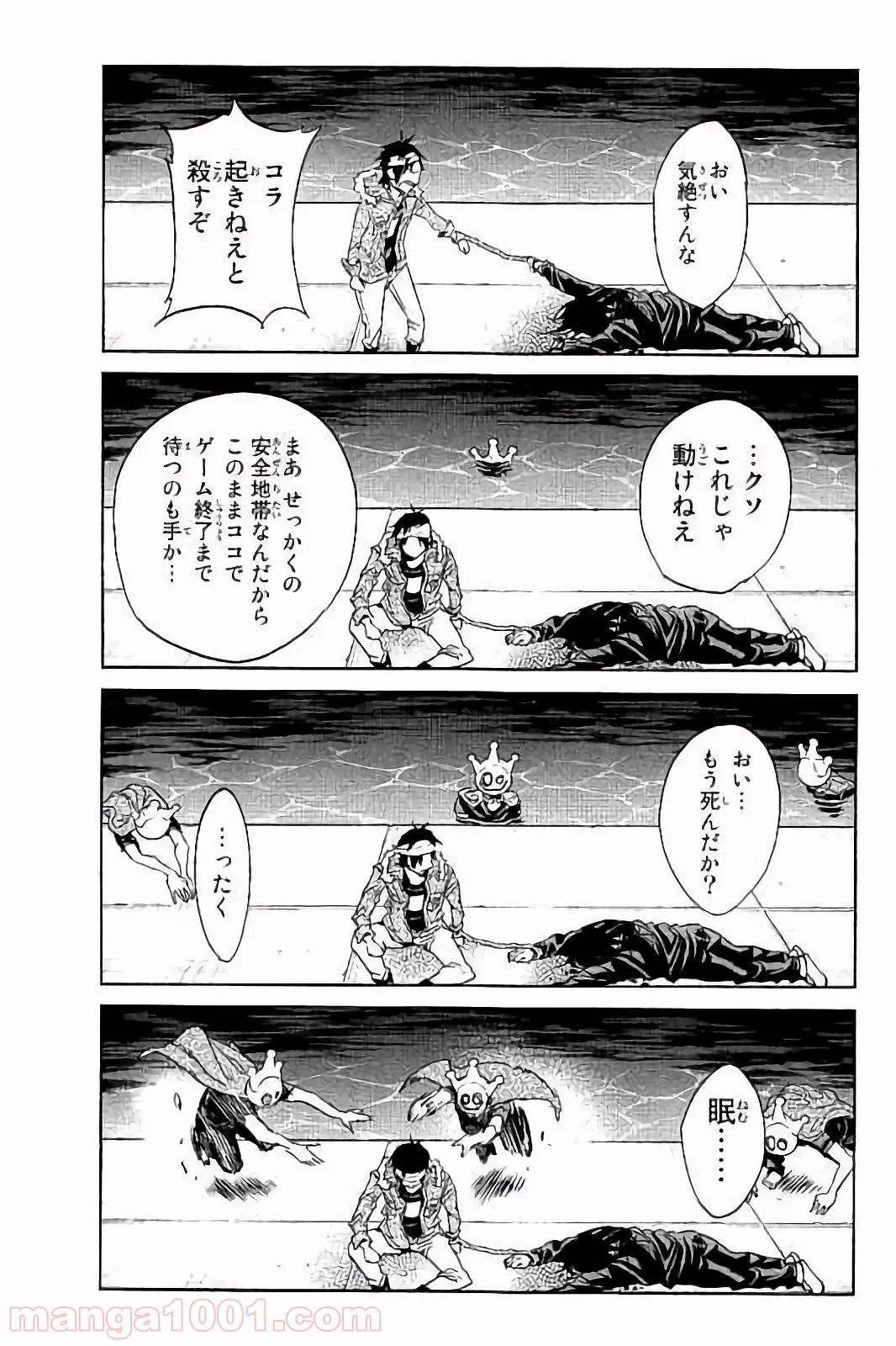 リアルアカウント - 第36話 - Page 9