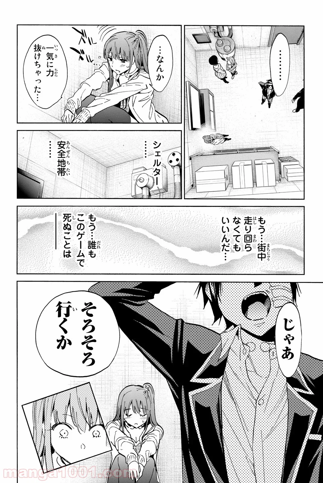 リアルアカウント - 第49話 - Page 4