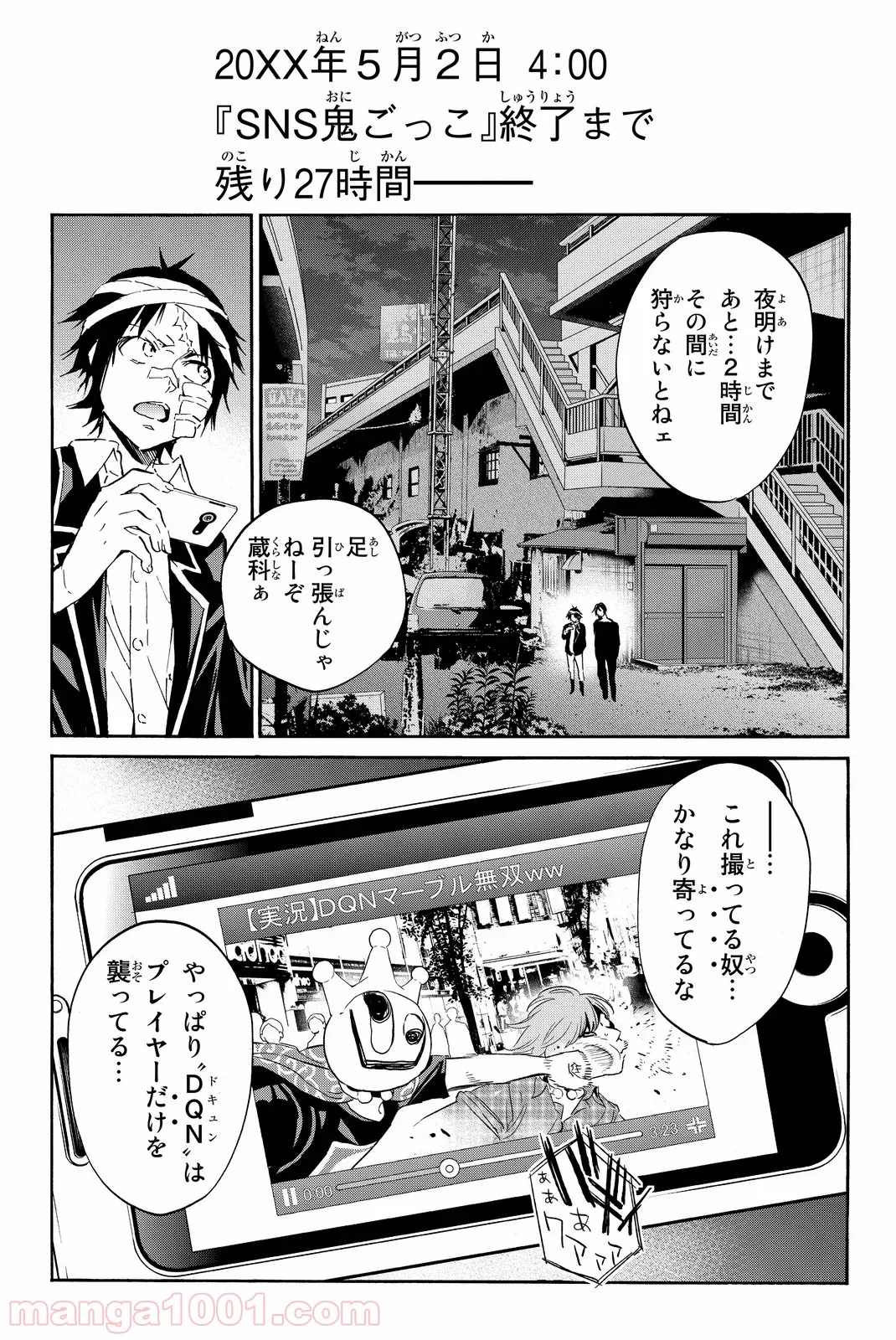 リアルアカウント - 第49話 - Page 7