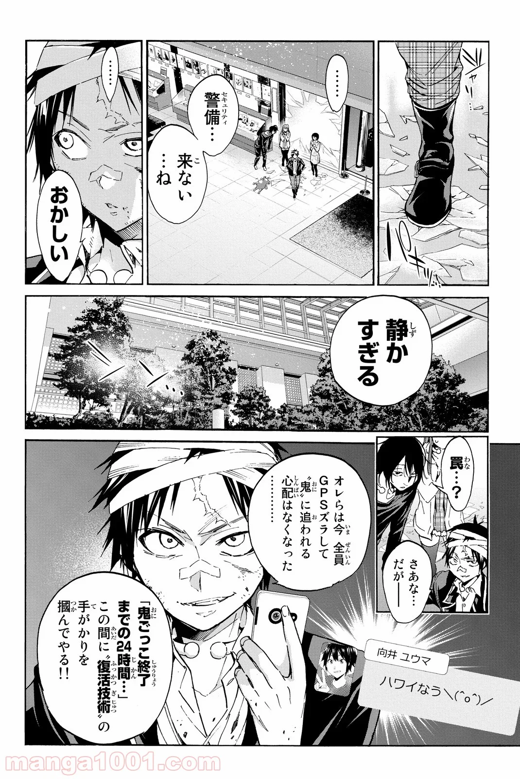 リアルアカウント - 第53話 - Page 2