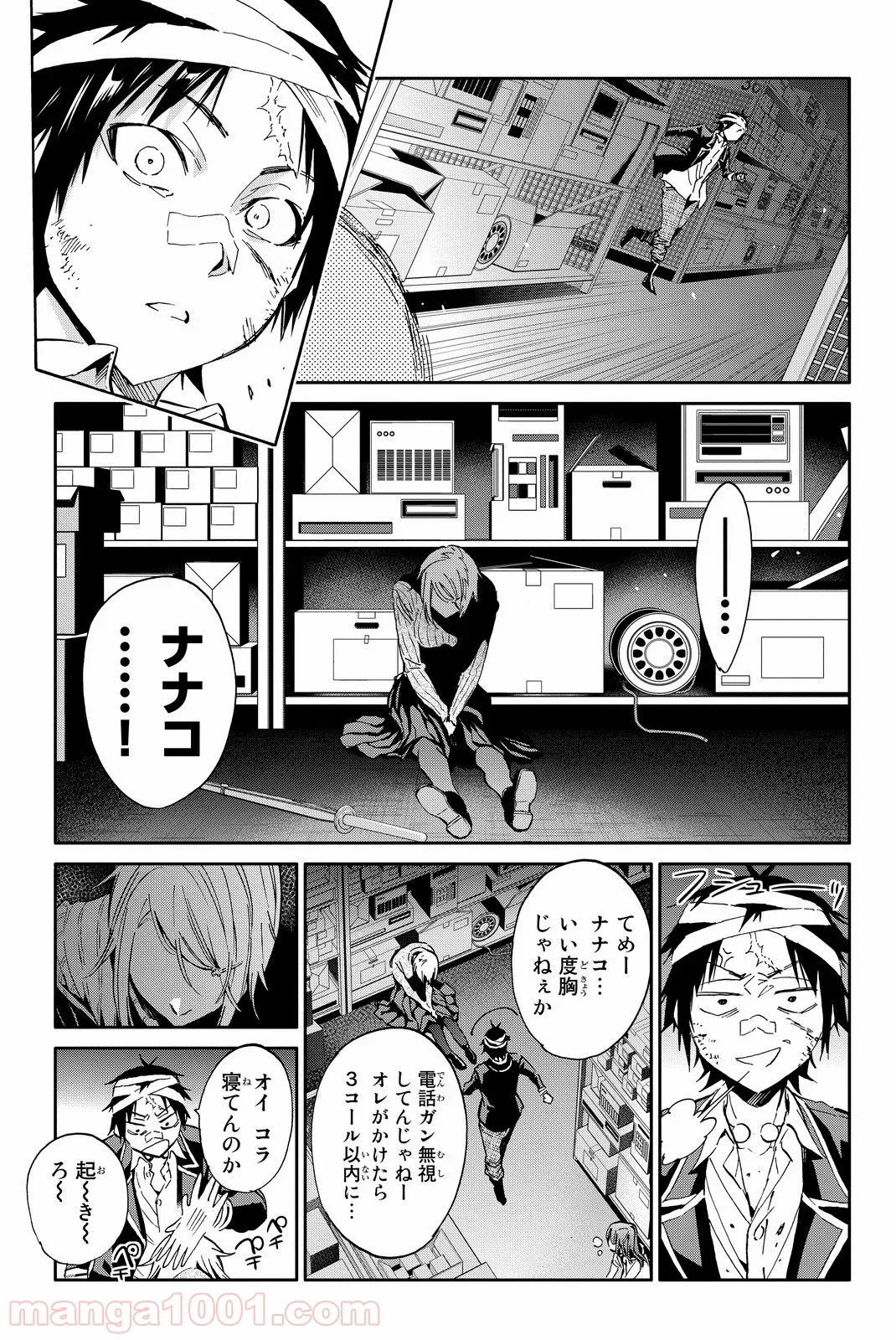 リアルアカウント - 第53話 - Page 7